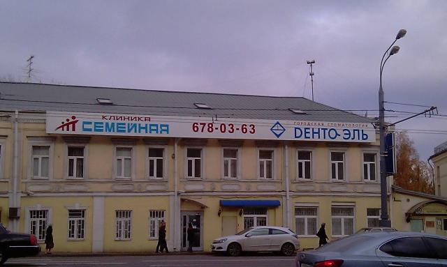 Медицинский центр Клиника «Семейная» на площади Ильича / Фото: semeynaya.ru